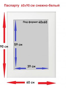 �������� ������ ����� 60*90 ��� ������ 40*60 �� 1 ��.